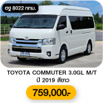 TOYOTA COMMUTER 3.0 GL M/T ปี 2019 สีขาว