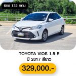 TOYOTA VIOS 1.5 E ปี 2017 สีขาว