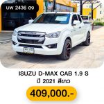 ISUZU D-MAX CAB 1.9 S ปี 2021 สีขาว